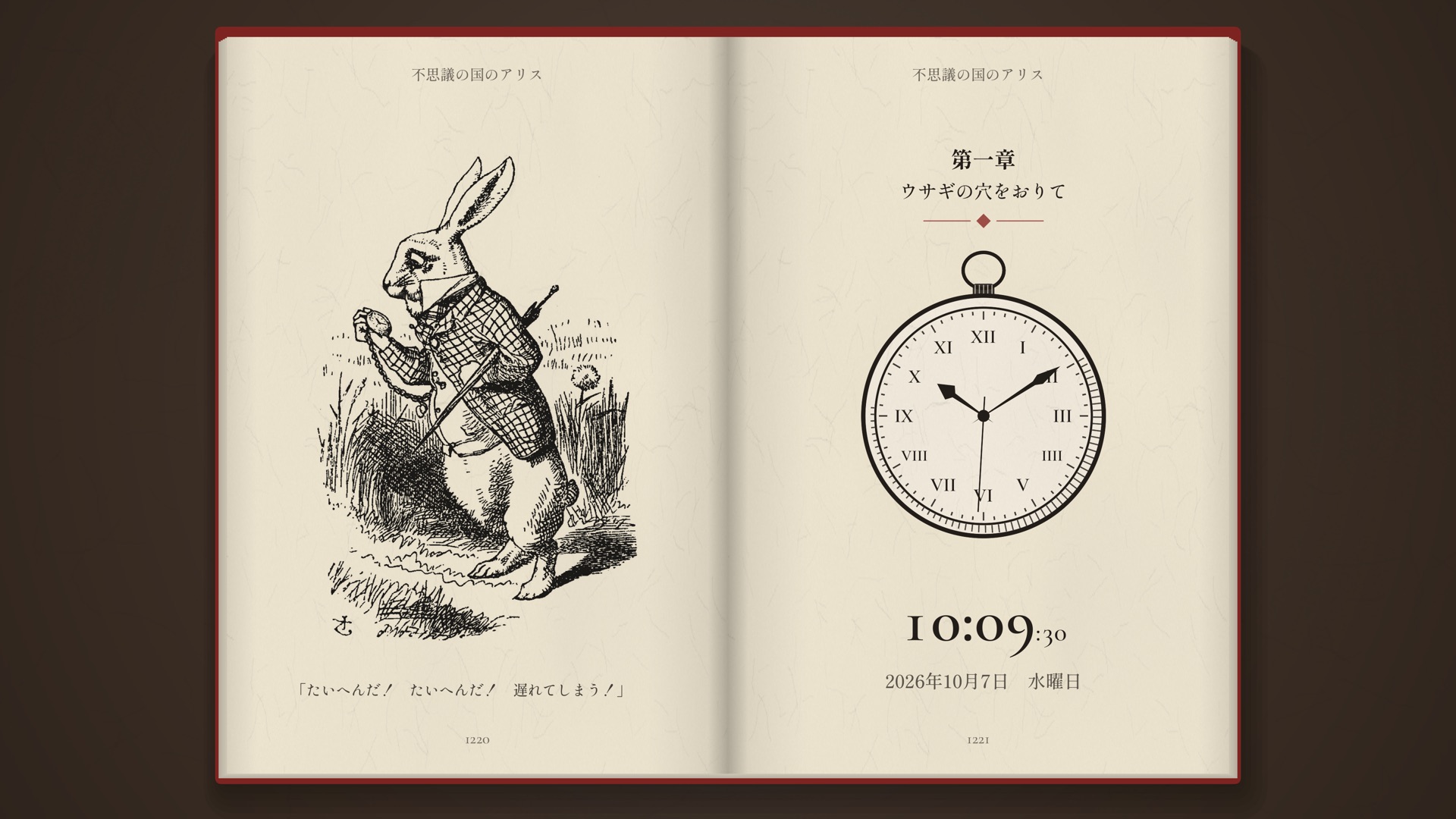 Storybook clock