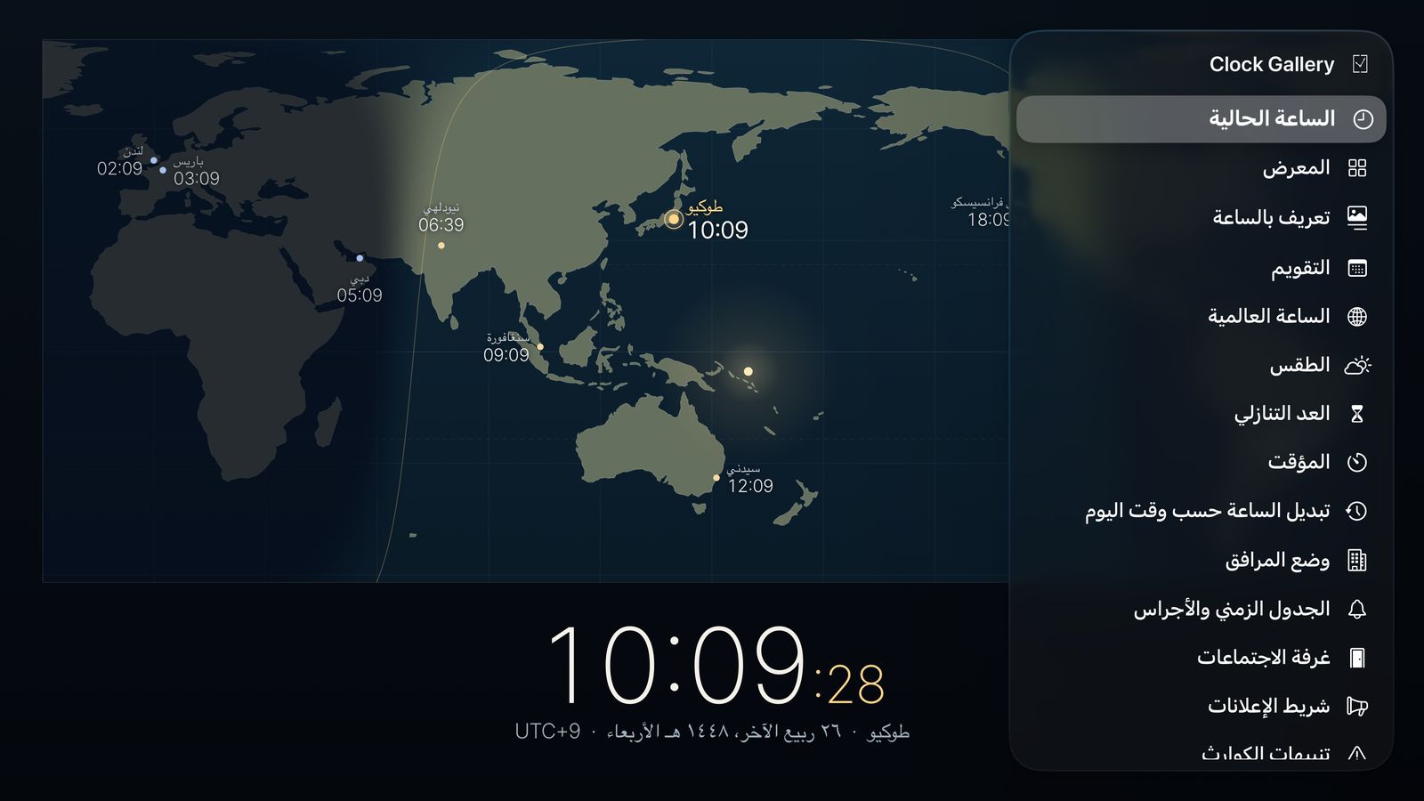 Arabic layout